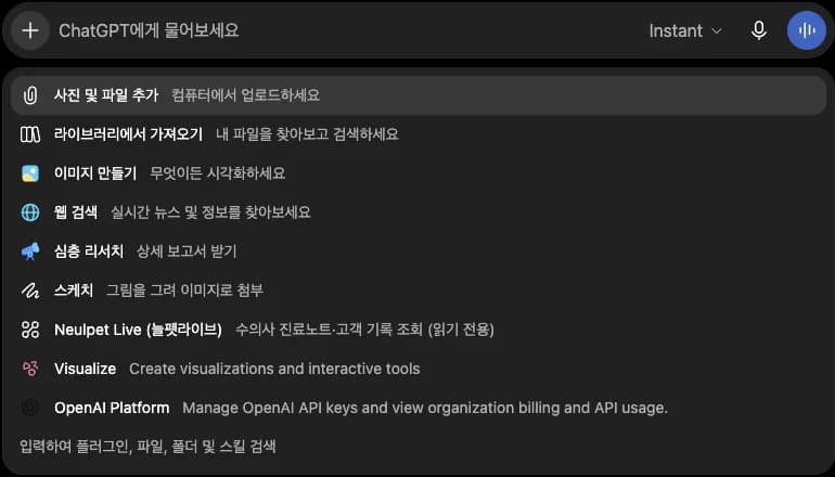 ChatGPT 대화창 + 메뉴의 Neulpet Live